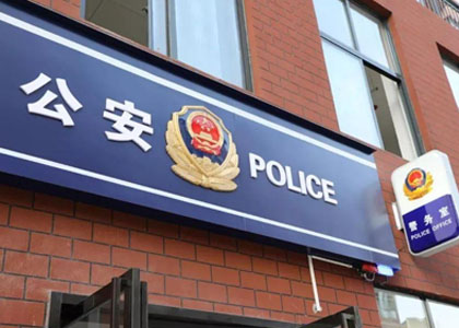 各政府部门